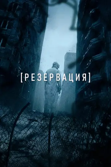 Сезон 1