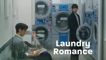 Задник к сериалу "런드리 로맨스" #1779945