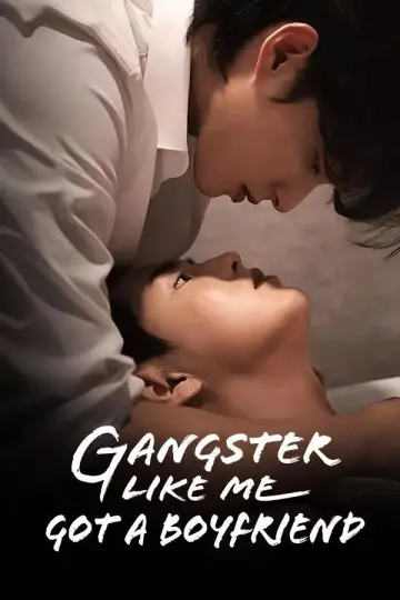 조폭인 나에게 남자친구가 생겼어 постер