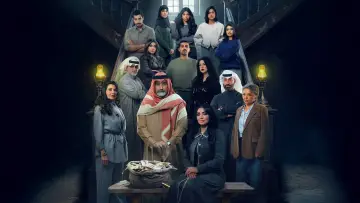 درب الذهب постер