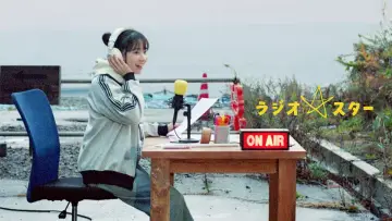 Задник к сериалу "ラジオスター" #1513253