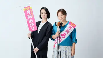 Задник к сериалу "銀河の一票" #1489108
