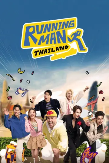 รันนิ่งแมนไทยแลนด์ อย่า หยุด วิ่ง постер