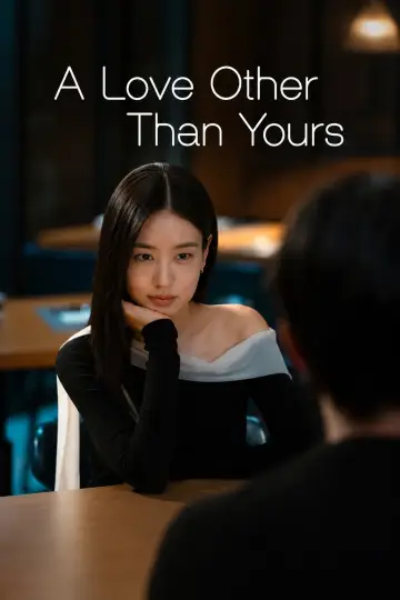 Постер к сериалу "너 말고 다른 연애" #1471664