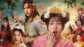 มเหสีน้อย постер
