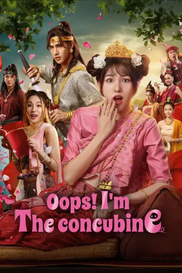 มเหสีน้อย постер