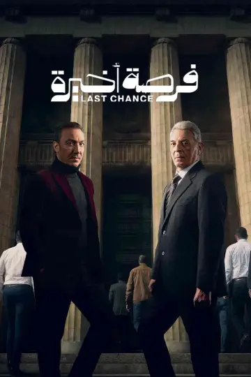 Постер к сериалу "Форса Ахира" #1556208