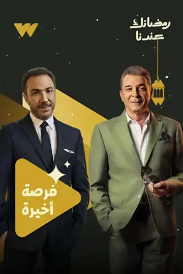 Постер к сериалу "Форса Ахира" #1556210