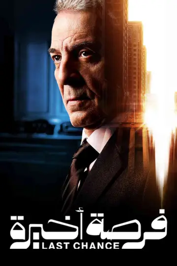Постер к сериалу "Форса Ахира" #1556211