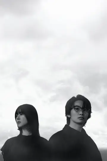 Постер к сериалу "君が死刑になる前に" #1512842