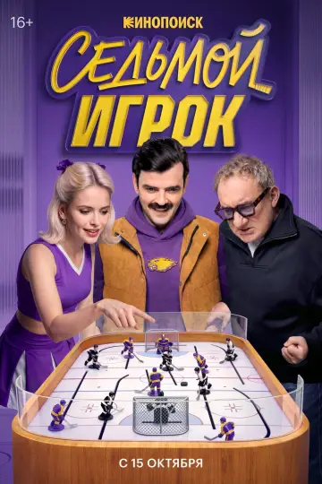 Сезон 1