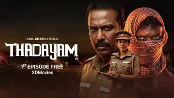 Задник к сериалу "Тадаяам" #1500381