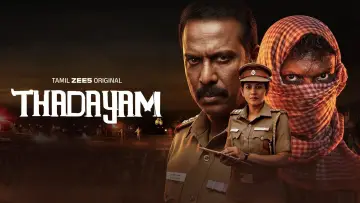 Задник к сериалу "Тадаяам" #1500382