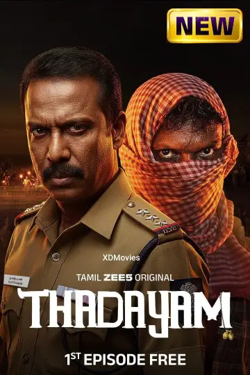 Постер к сериалу "Тадаяам" #1500384