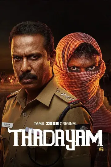 Постер к сериалу "Тадаяам" #1500385