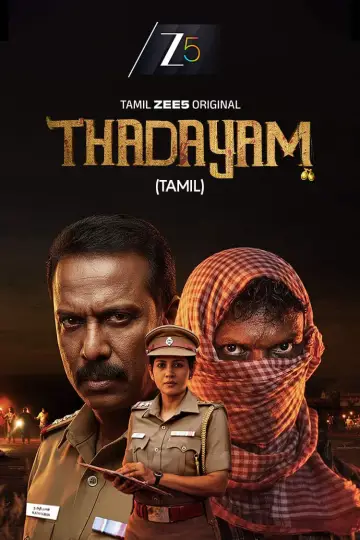 Постер к сериалу "Тадаяам" #1500386