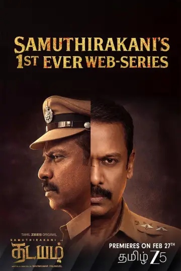 Постер к сериалу "Thadayam" #1769197