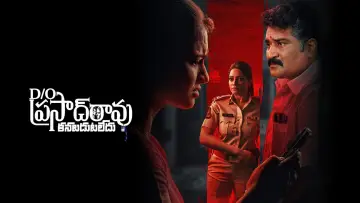 Задник к сериалу "D/O Prasad Rao: Kanabadutaledu" #1670488
