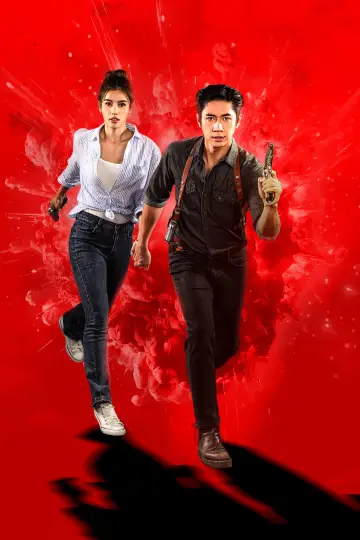 Постер к сериалу "เหมันต์ตะวันรอน" #1511287