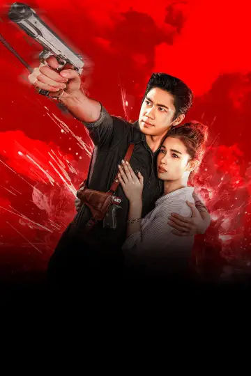 Постер к сериалу "เหมันต์ตะวันรอน" #1511289