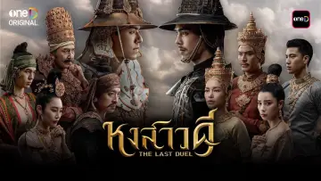 Задник к сериалу "Последняя дуэль" #1498482