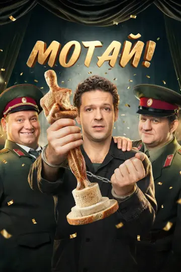 Сезон 1
