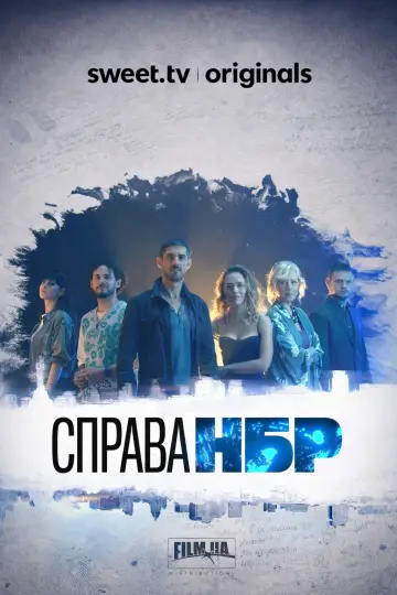 Сезон 1