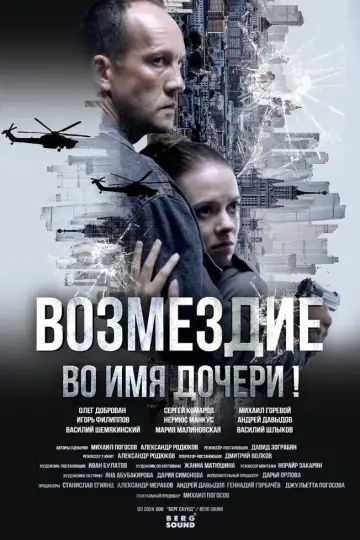 Сезон 1