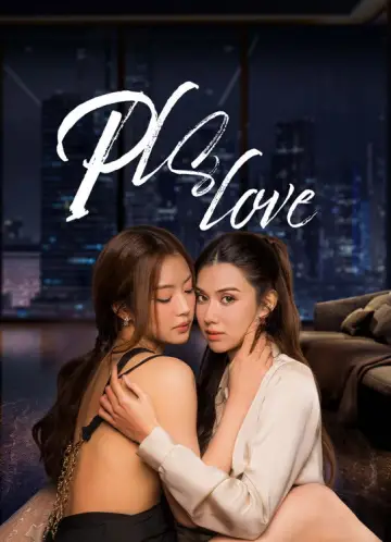 Постер к сериалу "Pls Love รักได้ไหม" #1654297
