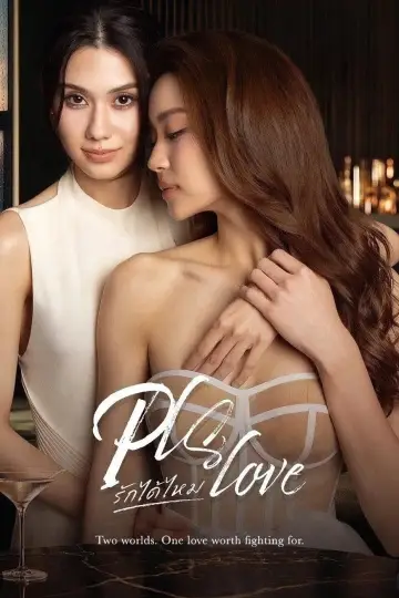Постер к сериалу "Pls Love รักได้ไหม" #1782246