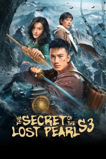 Сезон 3