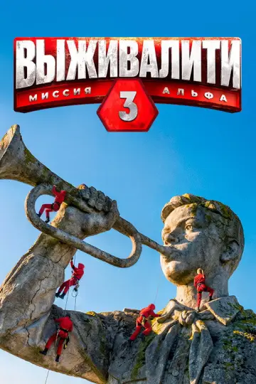 3 сезон