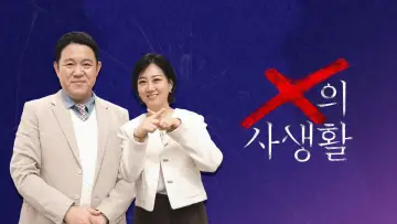 Задник к сериалу "X의 사생활" #1555457