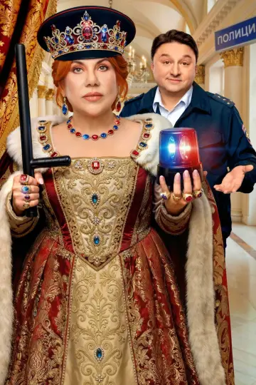 Постер к сериалу "Гуляй, Шальная!" #1603073