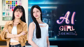 Задник к сериалу "จะ Gen จนกว่าจะเจอ" #1420507