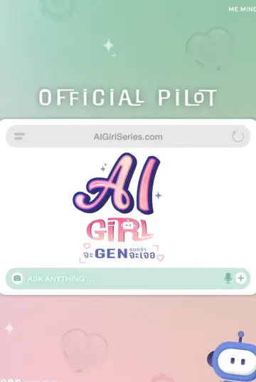 Постер к сериалу "จะ Gen จนกว่าจะเจอ" #1420625