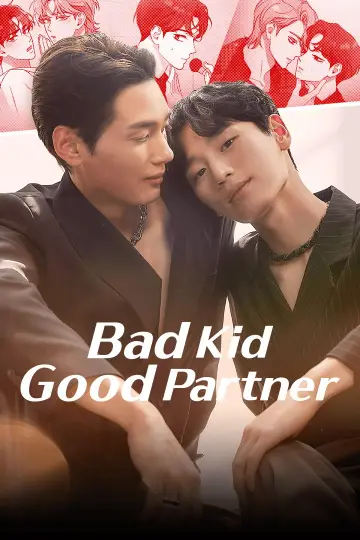Постер к сериалу "배드 키드 굿 파트너" #1602928