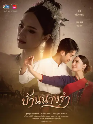 Постер к сериалу "Дом Грации" #1555166