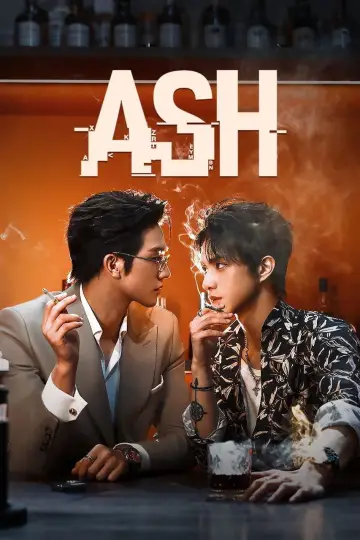 Постер к сериалу "煙灰" #1227534