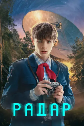 Постер к сериалу "Радар" #1764367