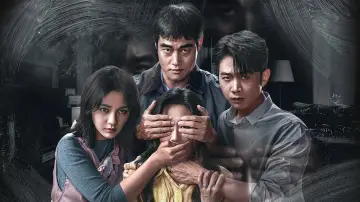 邻人可疑 постер