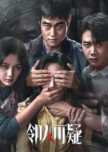 Постер к сериалу "邻人可疑" #1779637