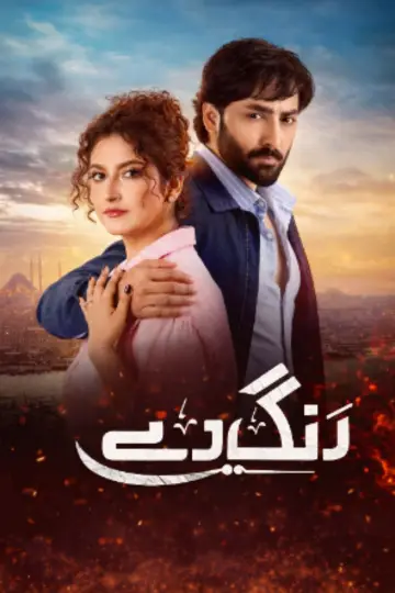 Постер к сериалу "Хумрахи" #1555966