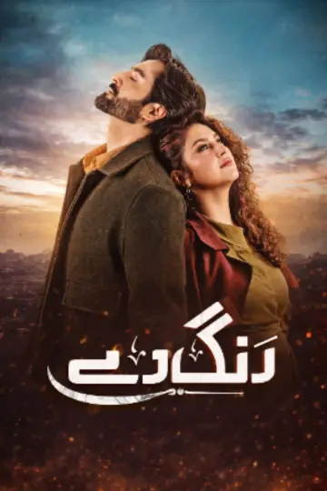Постер к сериалу "Хумрахи" #1555968
