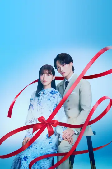 Постер к сериалу "あの夜、社長の子供を授かりました" #1772267