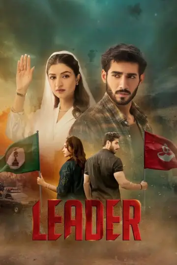 Постер к сериалу "Leader" #1673587