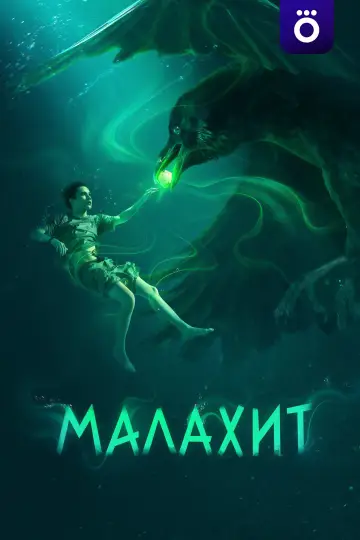 Сезон 1