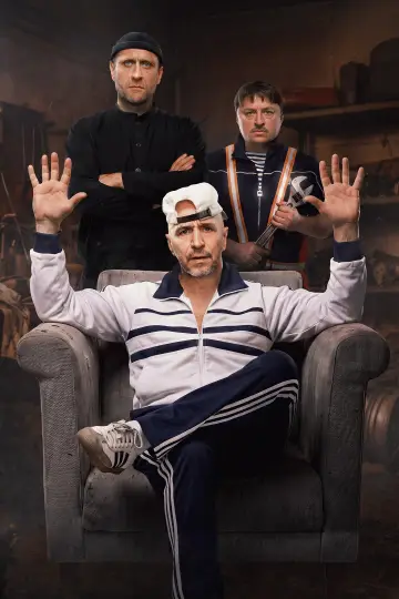Постер к сериалу "ОПГ" #1600679