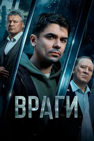 Сезон 1