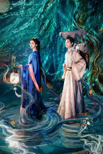 Постер к сериалу "心间错" #1479160
